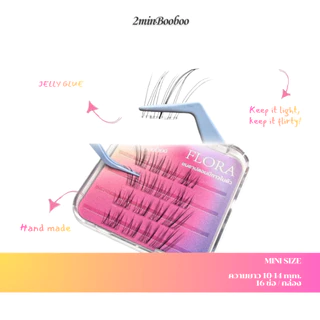 [New!] 2minBooboo ขนตาปลอมรุ่น Dahlia & Orchid & Flora สวยละมุนเป็นธรรมชาติ เบาสบายตา เหมือนขนตาจริง ติดง่าย ไม่โป๊ะ