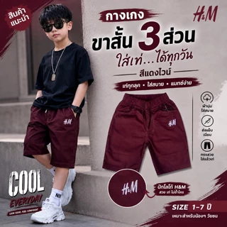 กางเกงขาสั้นสามส่วนเด็กชาย งานปัก ..2-7ปี
