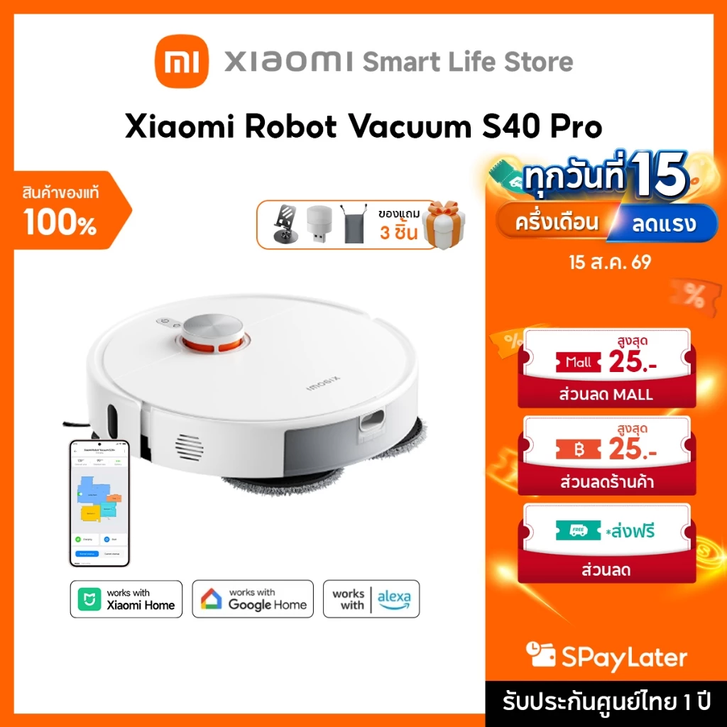 Xiaomi Robot Vacuum S40 Pro /S40 /S40C หุ่นยนต์ดูดฝุ่น | แรงดูด 15000Pa | การสแกน 360° | ป้องกันการพันกัน