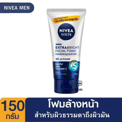 นีเวีย เมน มัดโฟมล้างหน้า เอ็กซ์ตร้า ไวท์ โฟม 150 กรัม พร้อมจัดส่ง NIVEA Men Extra White Foam 150 g