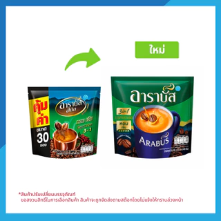 อาราบัส สปีด 3อิน1 กาแฟปรุงสำเร็จชนิดผง 16 ก. 30 ซอง (ยกลังx12)