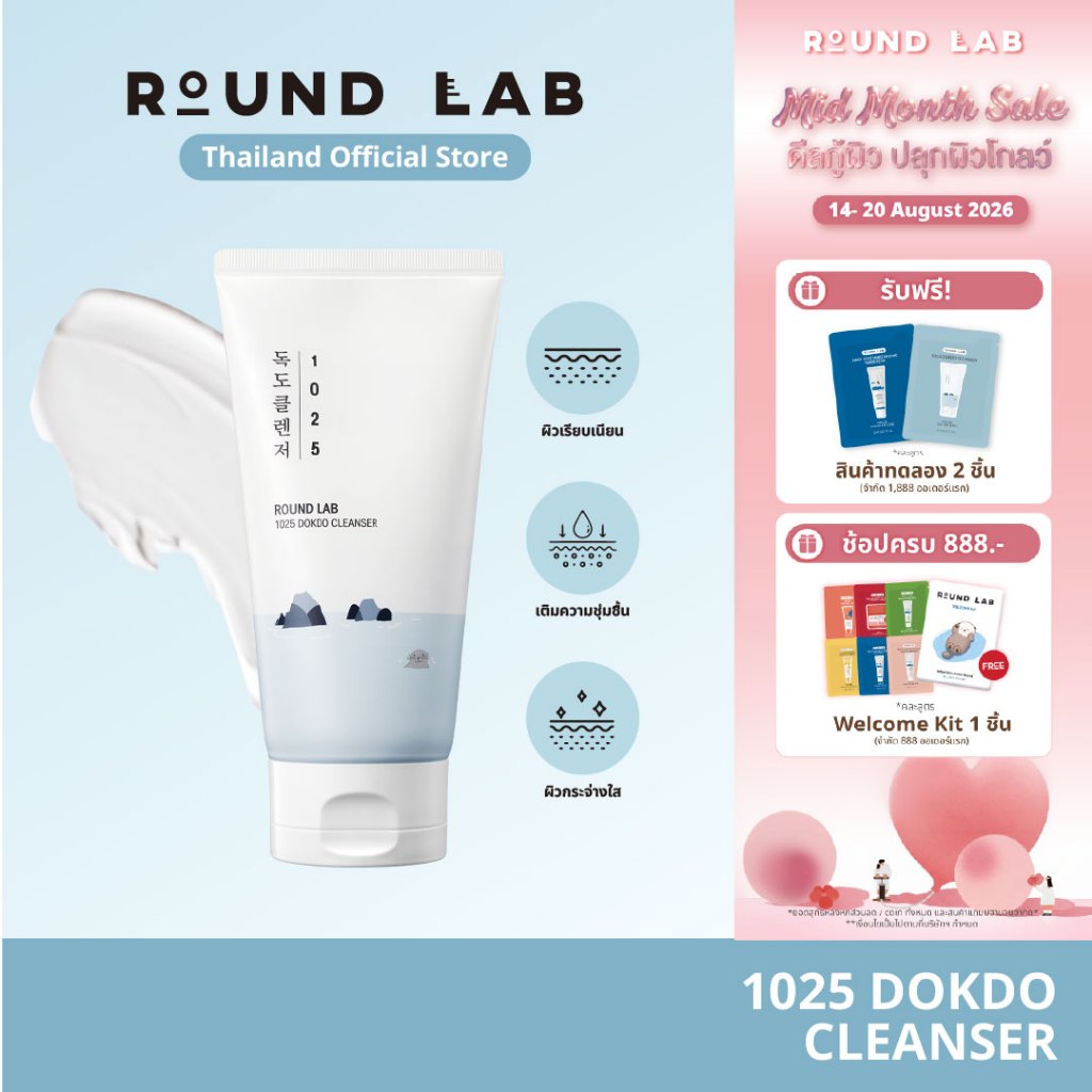 Round Lab 1025 Dokdo Cleanser 150 ml.