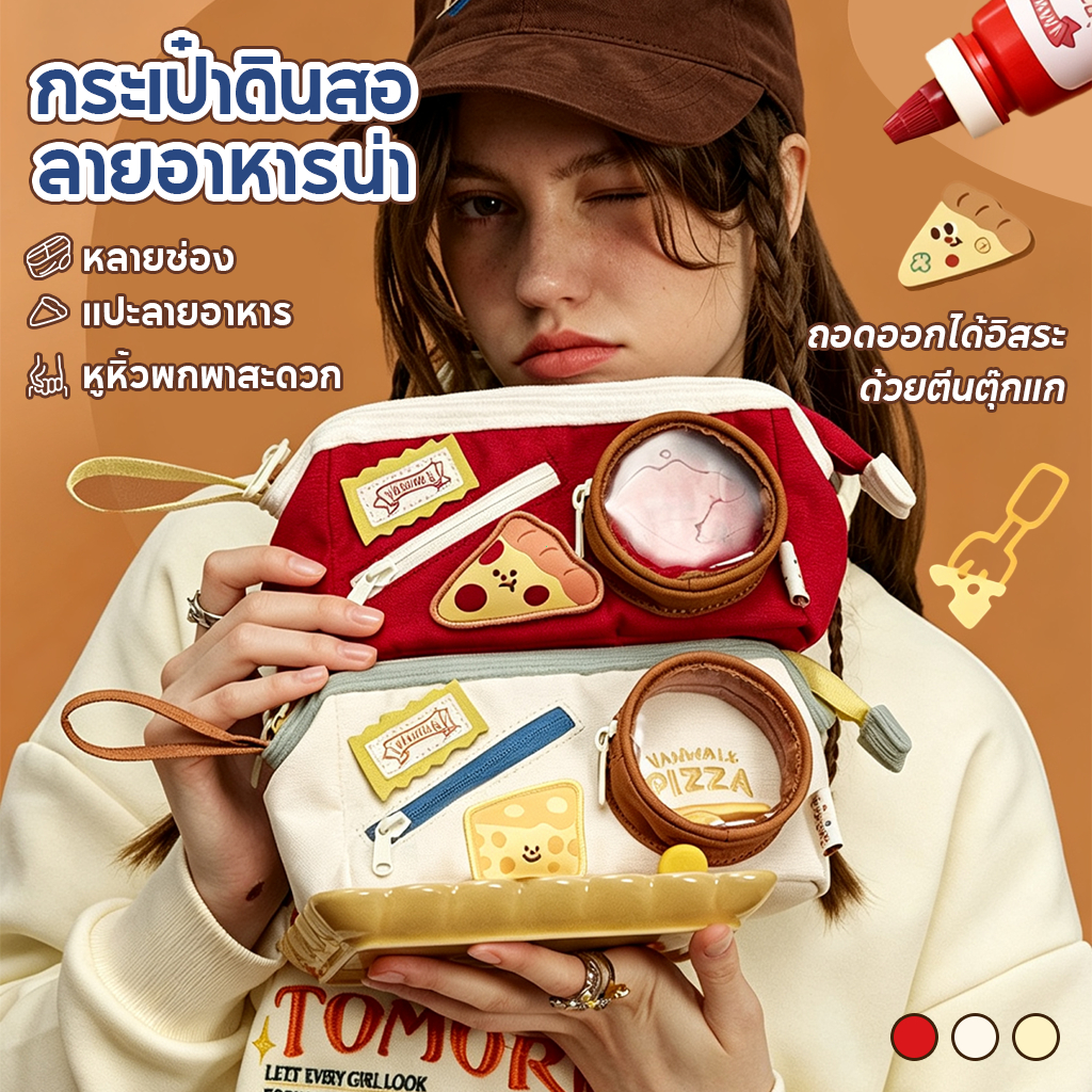 กระเป๋าดินสอลายพิซซ่า การ์ตูนน่ารัก ความจุใหญ่ มีช่องโชว์ของ กล่องใส่ปากกา นักเรียน พกพาสะดวก