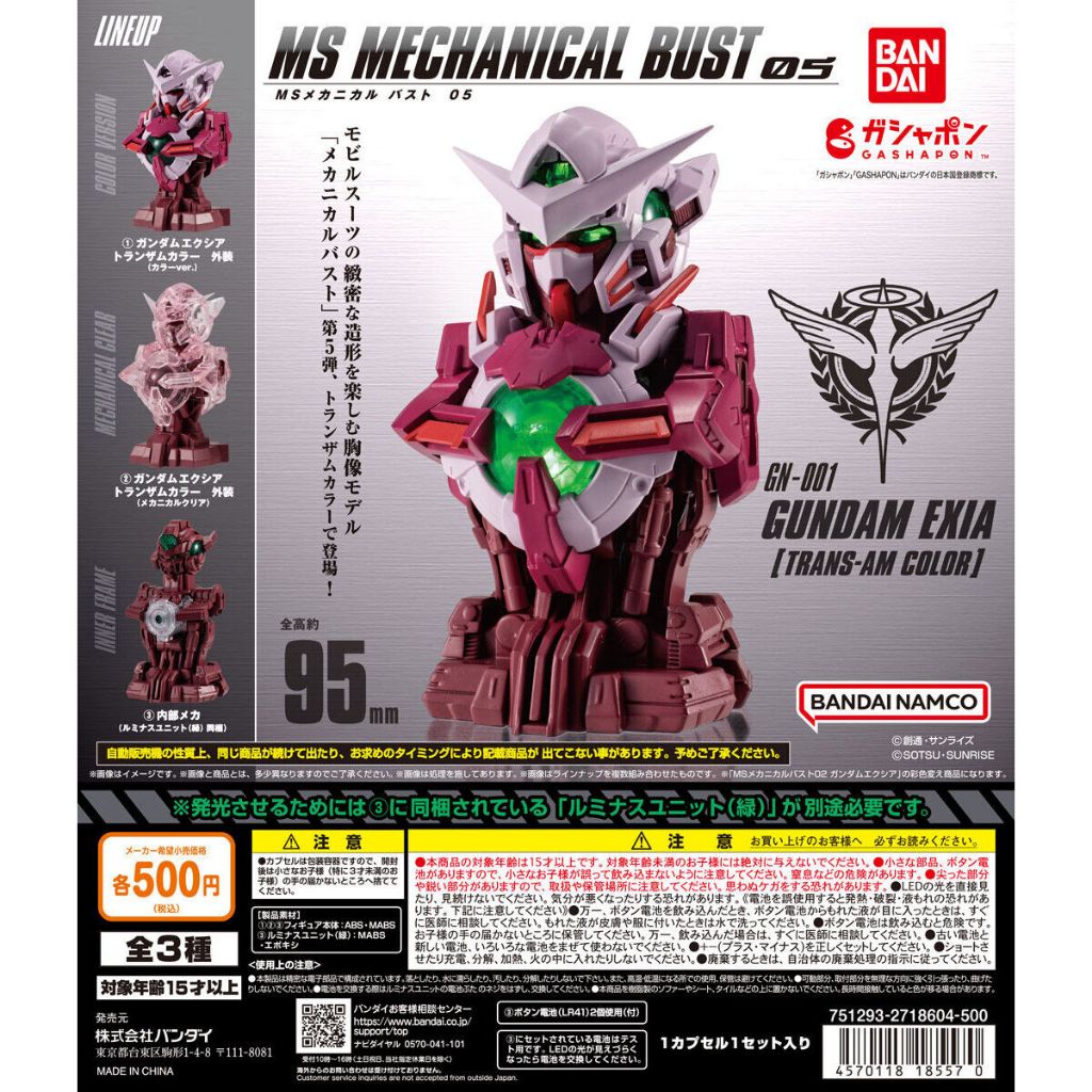 Gachapon Bandai Mobile Suit Gundam MS Mechanical Bust 05 Gundam Exia (Trans-Am Color)
