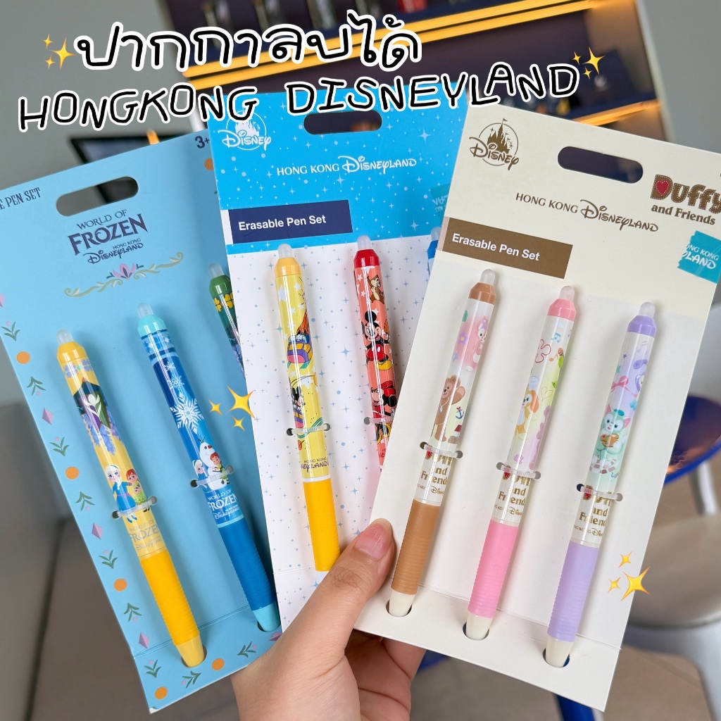 พร้อมส่งที่ไทย : ปากกาลบได้ HK Disneyland 🇭🇰