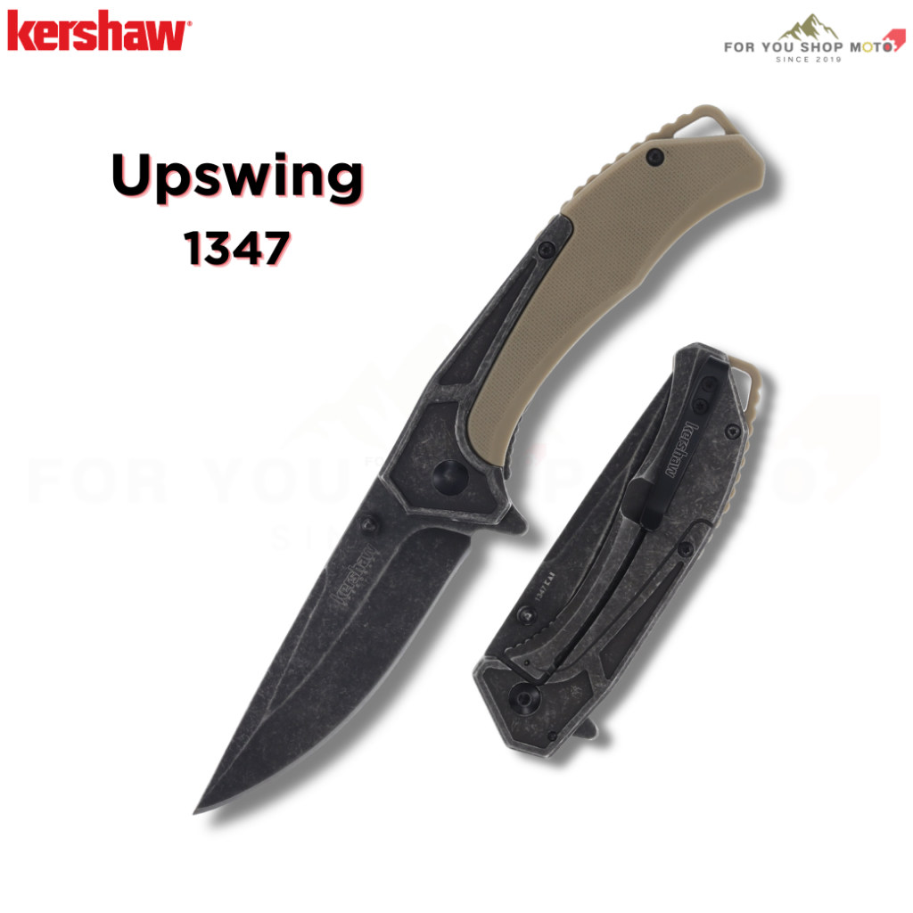มีดพับ Kershaw Upswing 1347 ใบมีด 8Cr13MoV 3.4นิ้ว Blackwash ด้าม GFN สีแทน ระบบ SpeedSafe Framelock