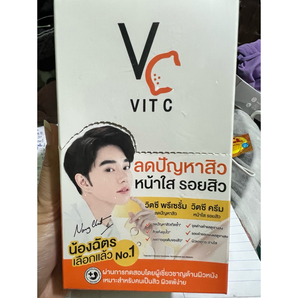(ยกกล่อง 6 ซอง) VC Vit C Whitening Cream วิตซี ไวท์เทนนิ่ง ครีม 7g.ครีมซองน้องฉัตร รัชชา RATCHA