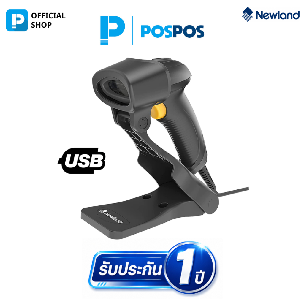 เครื่องสแกนบาร์โค้ด Newland  รุ่น HR11 by ระบบจัดการร้านค้า POSPOS