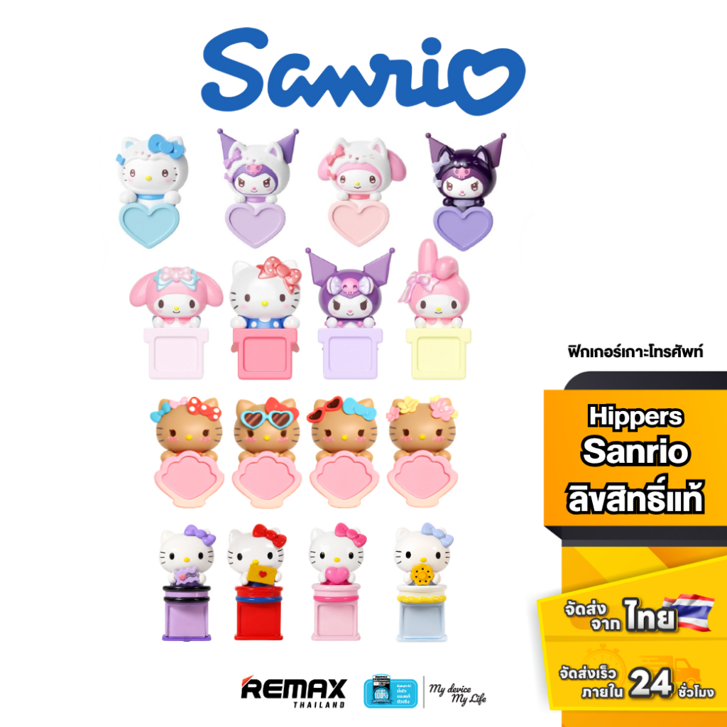 [กล่องสุ่ม] Sanrio Hippers Guardian Meow  / Bow / Beach / Post- ที่เกาะมือถือ ซานริโอ้ ลิขสิทธิ์แท้ 