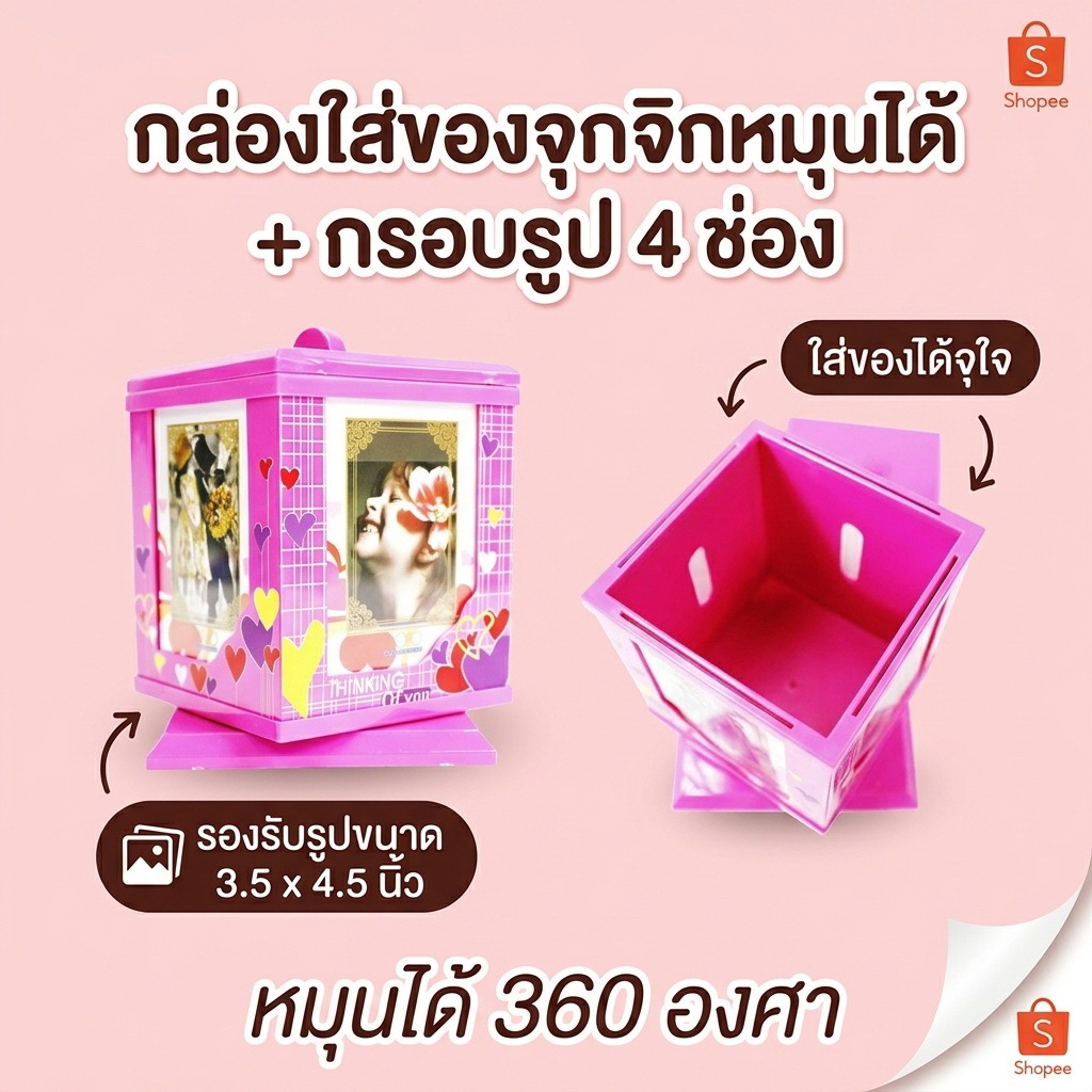 ALL U CAN BUY กล่องใส่ของจุกจิกมีฝาปิด ใส่รูปได้4ช่อง