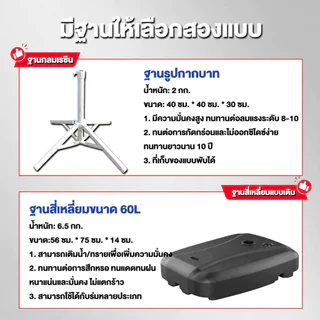 DoDo ฐาน ฐานร่ม ฐานสี่เหลี่ยม ฐานกลม ฐานรูปกากบาท ฐานร่มครึ่งซีก ต้านทานลมแรงระดับ 8-10 ได้