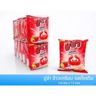 ปูจ๋า ข้าวเกรียบ รสดั้งเดิม ขนาดซอง5บาท (ยกแพ็ค12ซอง)