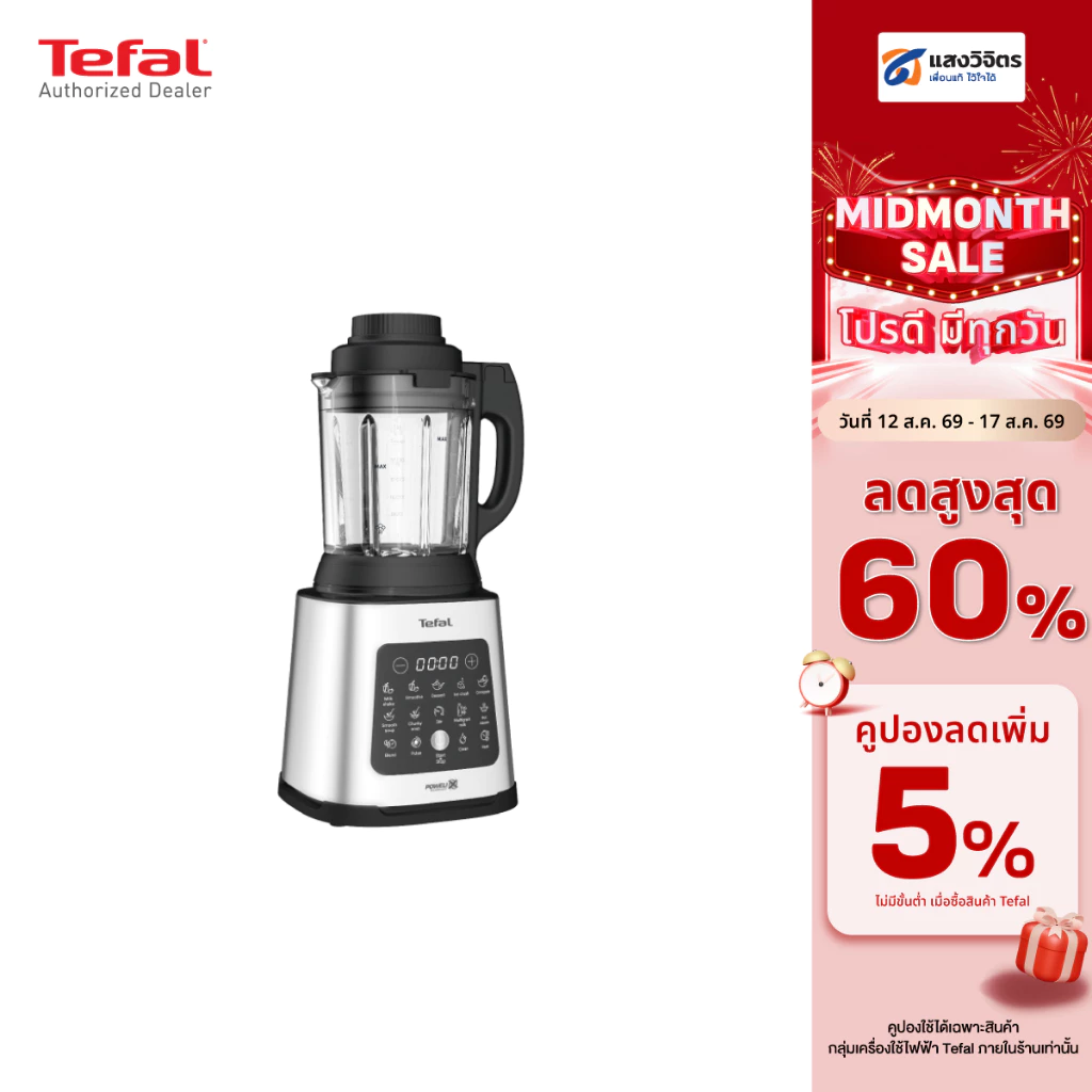 TEFAL เครื่องปั่นร้อนเย็นรอบสูง 1.75 ลิตร รุ่น BL83S , BL83SD66 กำลังไฟ 1,400 วัตต์