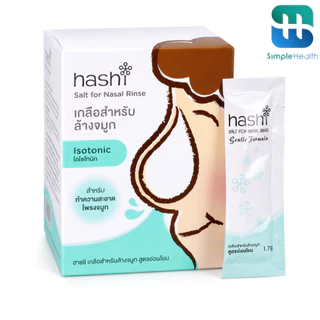 Simple Healthcare เกลือล้างจมูก ล้างจมูก salt for nasal rinse 2 สูตร เกลือสะอาด ไม่มีสารกันชื้น