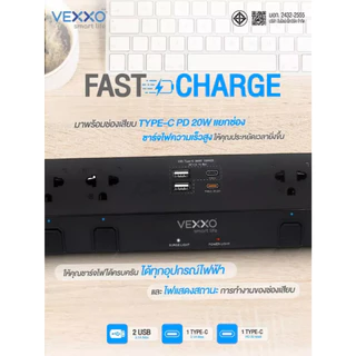 Vexxo ปลั๊กไฟ Studio 8Outlet 8Switch 2USB + 1Type-C PD20W - รับประกันตลอดอายุการใช้งาน