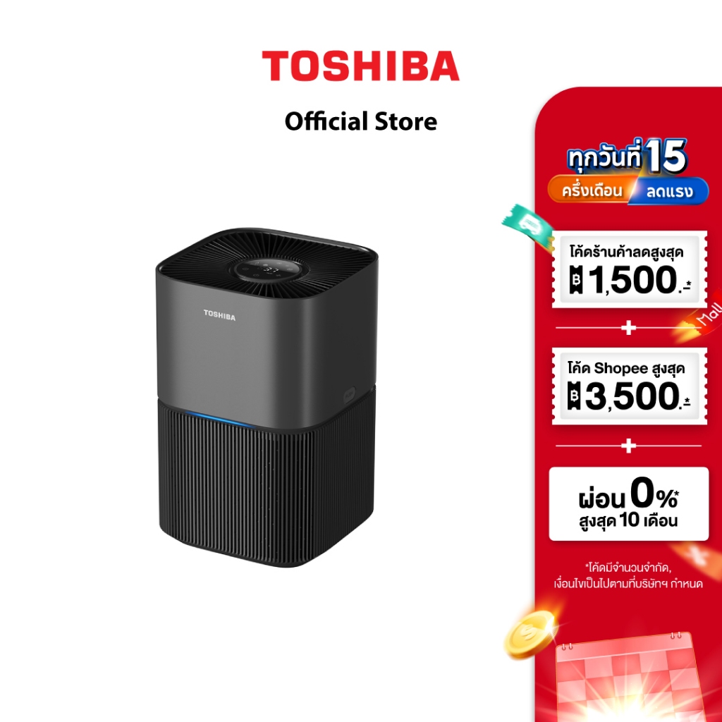 Toshiba เครื่องฟอกอากาศ PM2.5 ชุดกรองฝุ่น HEPA ดักจับฝุ่น 0.3ไมครอน มี UV ทำงานเงียบ ห้อง 31 ตร.ม (สีดำ) TAP-YD25UTH(H)
