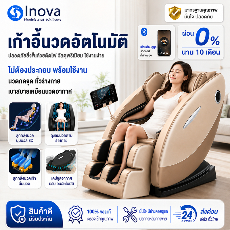 พร้อมส่ง เก้าอี้นวดไฟฟ้า ภาษาไทย พร้อมใช้ไม่ต้องประกอบ นวดได้ทั่วตัว หน้าจอรีโมท LCD chair massage