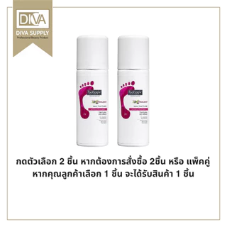 Footlogix #7T [แพ็คคู่ 2ชิ้น] สเปรย์รักษาเชื้อราเล็บ ฆ่าเชื้อรา เล็บมือ เล็บเท้า ของแท้ นำเข้าแคนาดา 50ml