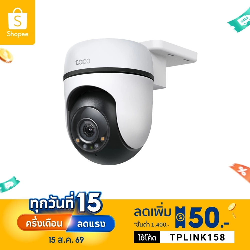 TP-Link Tapo C500 ภาพคมชัด 2MP/ Tapo C510W ภาพคมชัด 3 MP กล้องวงจรปิด WiFi ใช้งานภายนอก IP65 รองรับ SD Card สูงสุด 512GB
