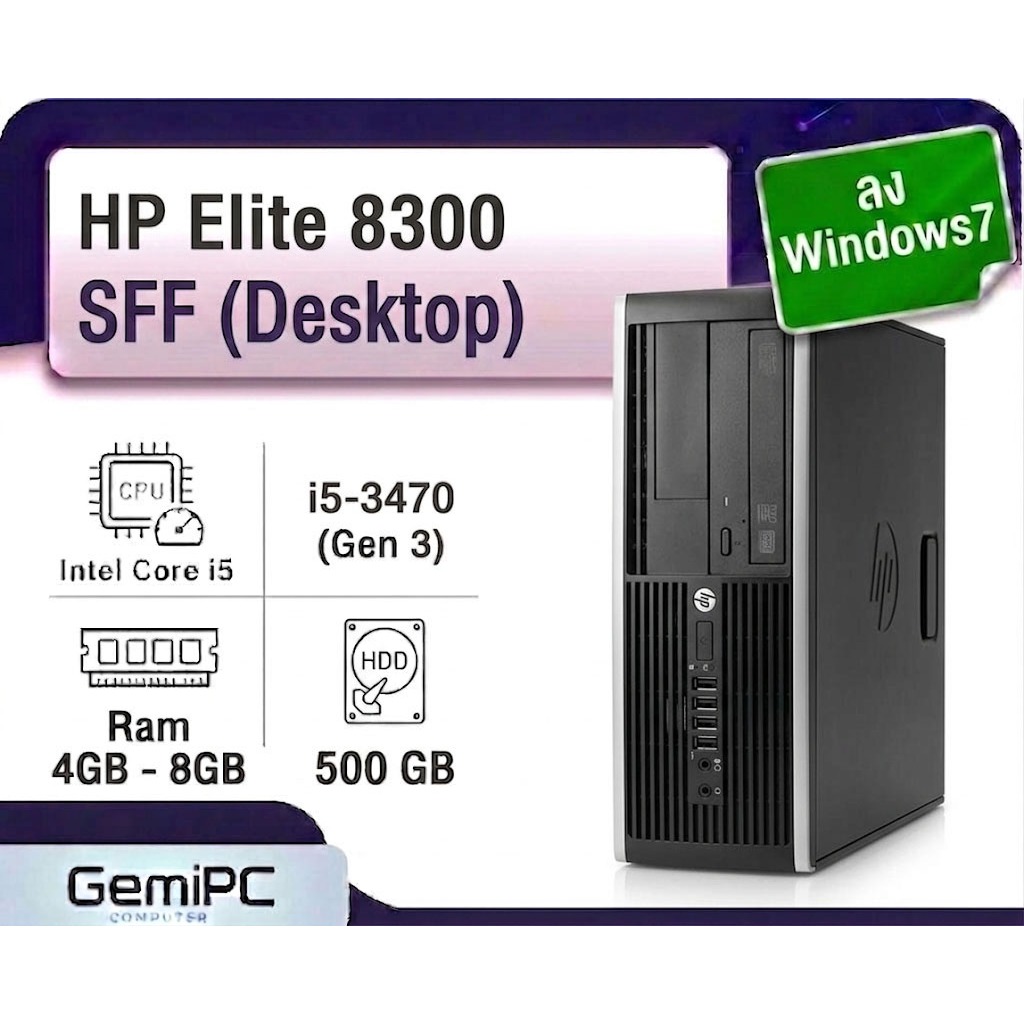 (ลง Windows 7 ) คอมมือสอง  HP Elite 8300 SFF CPU Core i5-3470  RAM 4 GB Harddisk 500 GB