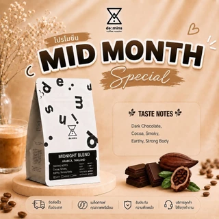 (500g.) De:mins Midnight Blend เมล็ดกาแฟRobusta x Arabica คั่วกลางค่อนเข้ม - เข้ม(Medium Dark to Dark)