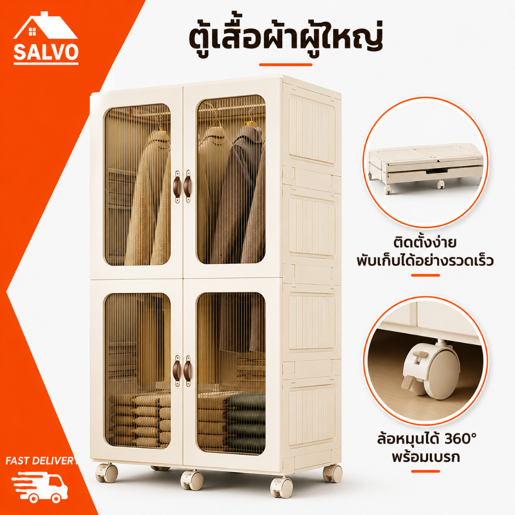 SALVO ตู้เสื้อผ้า ผู้ใหญ่ ตู้เสื้อผ้าแบบมีล้อ ราวแขวนผ้า 2ชั้น ติดตั้งง่าย เสื้อโค้ตและกระโปรงยาว ไม่ลากพื้น