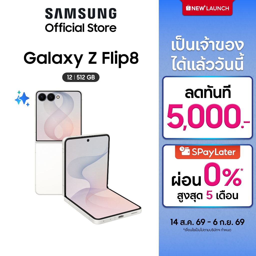Samsung Galaxy Z Flip8, 12/512GB, กล้องถ่ายแบบแฮนด์ฟรี, Now Brief, Photo Assist, customizable Flex Window