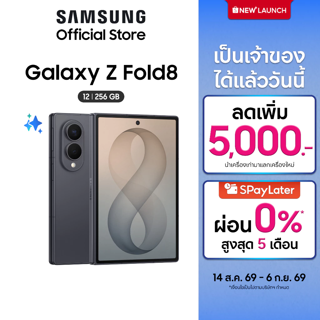 Samsung Galaxy Z Fold8, 12/256GB, ไซซ์ใหม่, content-native ratio, Snapdragon 8 Elite Gen 5 for Galaxy