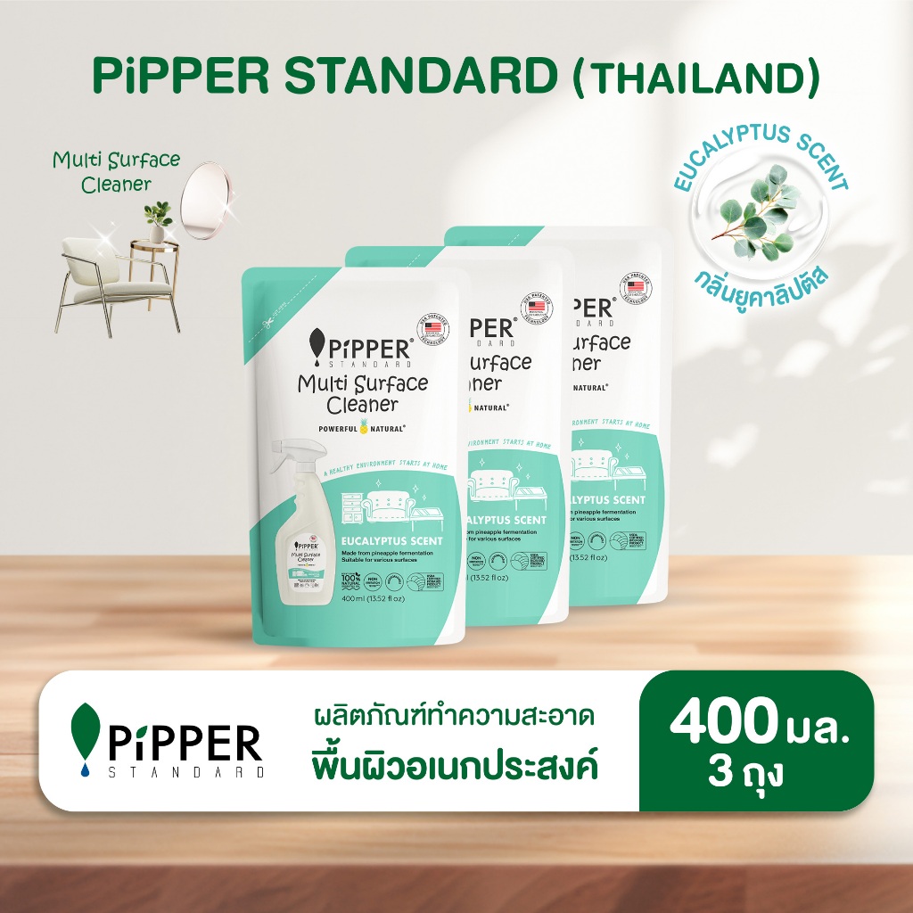 พิพเพอร์ สแตนดาร์ด ผลิตภัณฑ์ทำความสะอาดพื้นผิวอเนกประสงค์ พิพเพอร์ สแตนดาร์ด กลิ่นยูคาลิปตัส ขนาด 400 มล. ถุงเติม 3 ถุง