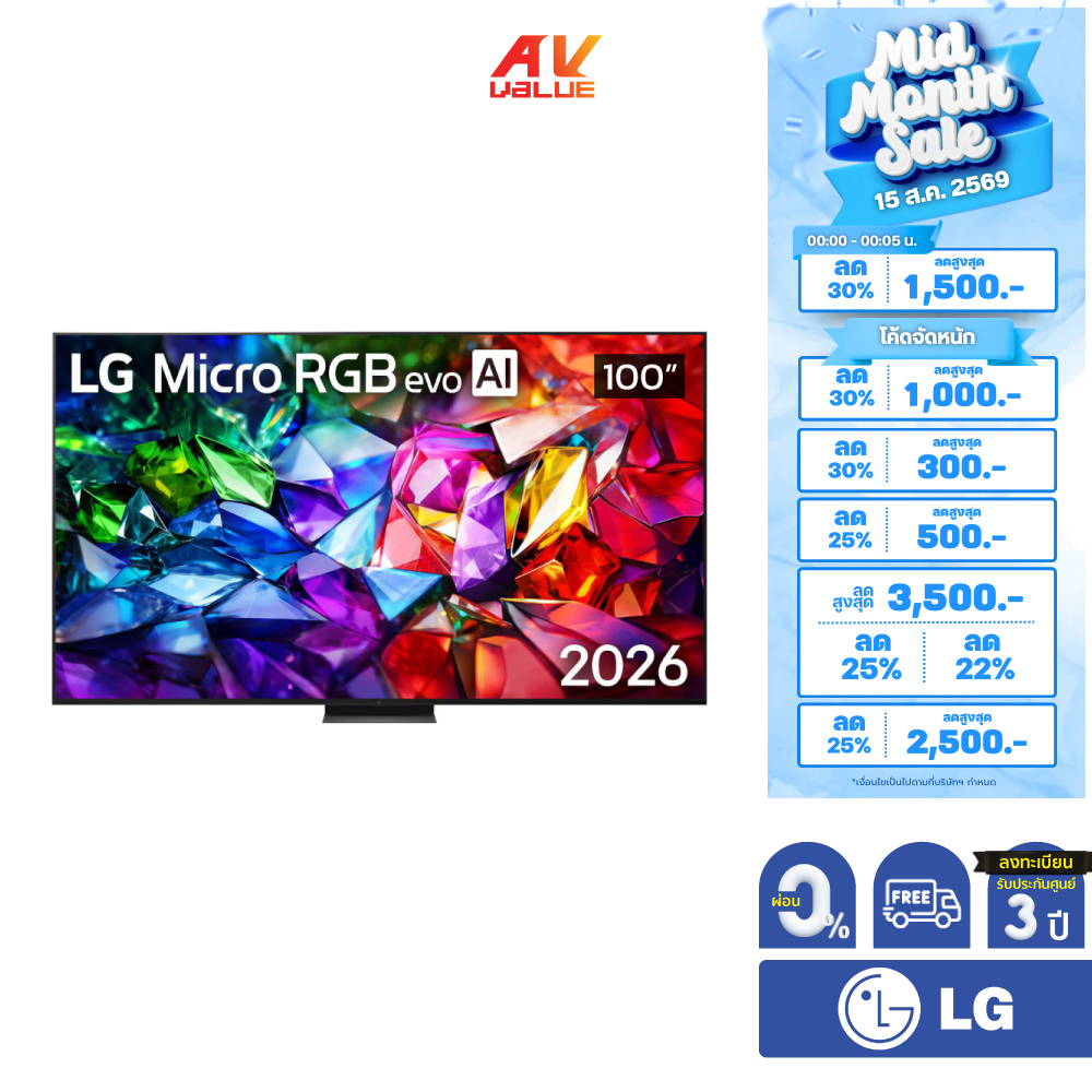 LG Micro RGB evo AI 4K TV รุ่น 100MRGB96BS ทีวีขนาด 100 นิ้ว MRGB96 Series ( 100MRGB96 , 100MRGB96B 