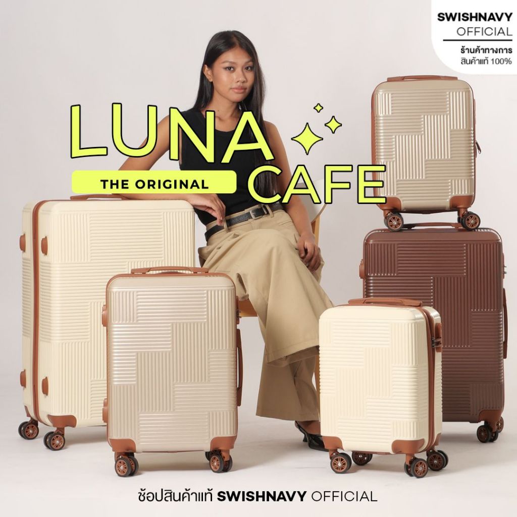 SWISHNAVY กระเป๋าเดินทาง ล้อลาก LUNA CAFE 9090 ขนาด 16 20 24 28 นิ้ว ABS น้ำหนักเบา สวย หรู