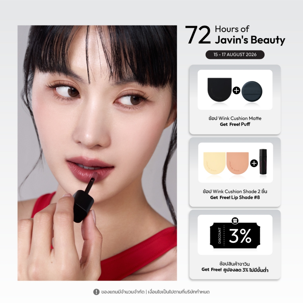 JAVIN DE SEOUL - Wink Lip Shade Primer (17 Colors)