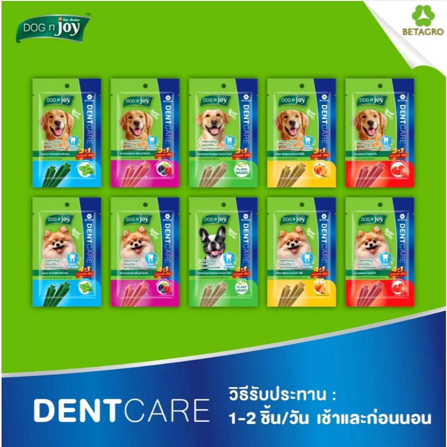 DOG n joy Dentcare ขนมขบเคี้ยวสุนัข 70-160 กรัม