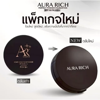 Aura Rich Perfect Powder Foundation แป้งพับ ออร่า ริช SPF50PA ++ (15 กรัม x 1 ตลับ)
