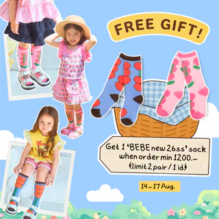 「New year free gift」กิจกรรม IRIS KIDS special gift (รบกวนอ่านคำอธิบายก่อนนะคะ)