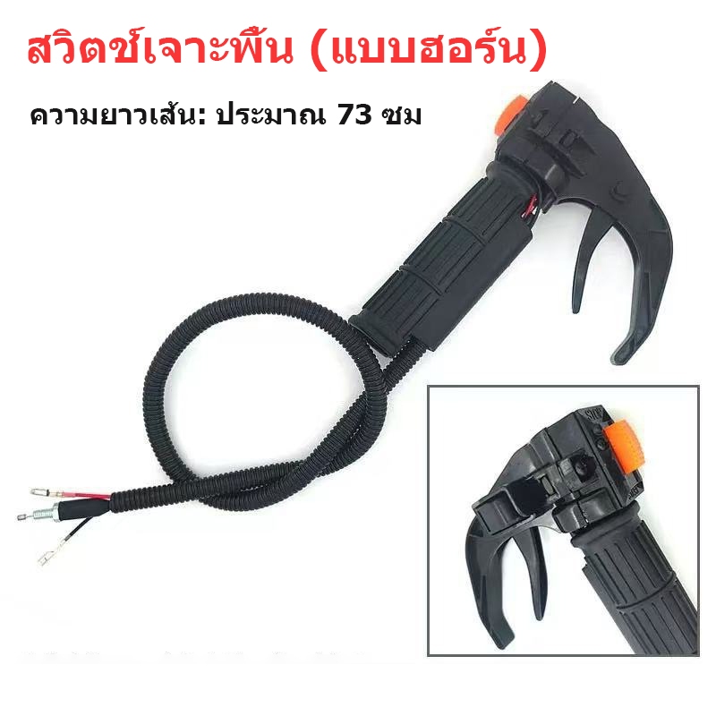 mfh1_มือเร่งข้ออ่อน สำหรับทดแทน GX35 ชุดคันเร่ง มือเร่ง เครื่องเจาะหลุม เจาะดิน (ตามภาพ) รูสวมปกติ 24 มม