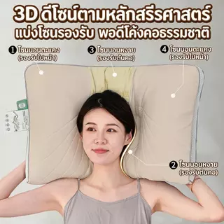 หมอนสุขภาพ ผ้าไอซ์ซิลค์ เย็นสบาย หมอนเย็น หมอน 1000g Sonw Pillow ลดอาการปวดคอ ป้องกันไรฝุ่น หมอนนอน โรงแรม
