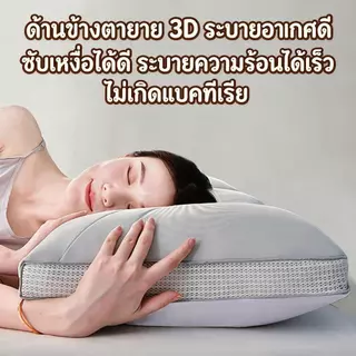 หมอนสุขภาพ ผ้าไอซ์ซิลค์ เย็นสบาย หมอนเย็น หมอน 1000g Sonw Pillow ลดอาการปวดคอ ป้องกันไรฝุ่น หมอนนอน โรงแรม