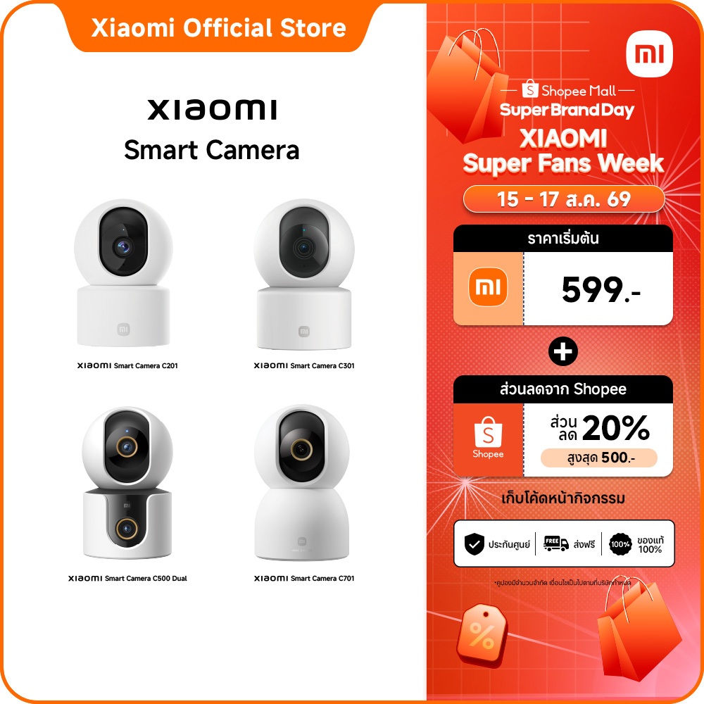 Xiaomi Smart Camera C201/C100/c301/C400/C500/C300 Dual/C701/C500 Dual กล้องวงจรปิด ควบคุมผ่านแอป ตรวจจับการเคลื่อนไหว