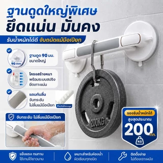 ราวจับในห้องน้ำ มือจับกันลื่นแบบสูญญากาศ ไม่ต้องเจาะผนัง ติดตั้งง่าย ราวพยุงตัวผู้สูงอายุ ป้องกันลื่นล้ม พร้อมจุกสุญญากา