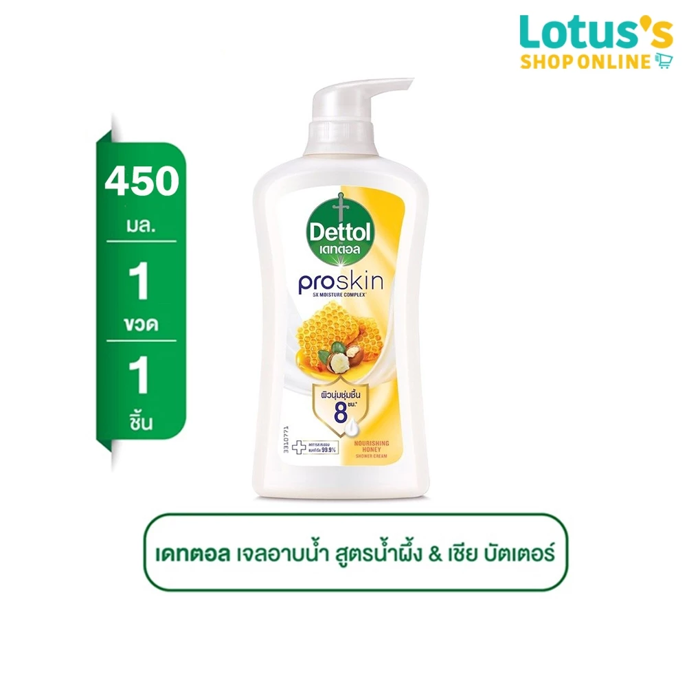 เดทตอล เจลอาบน้ำ ออนเซ็น นอริชชิ่ง น้ำผึ้ง&เชียบัตเตอร์ 450 มล. DETTOL SHOWER GEL ONZEN NOURISHING 450G.