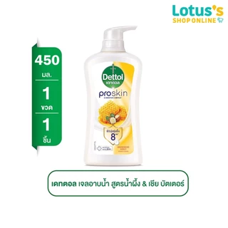 เดทตอล เจลอาบน้ำ ออนเซ็น นอริชชิ่ง น้ำผึ้ง&เชียบัตเตอร์ 450 มล. DETTOL SHOWER GEL ONZEN NOURISHING 450G.