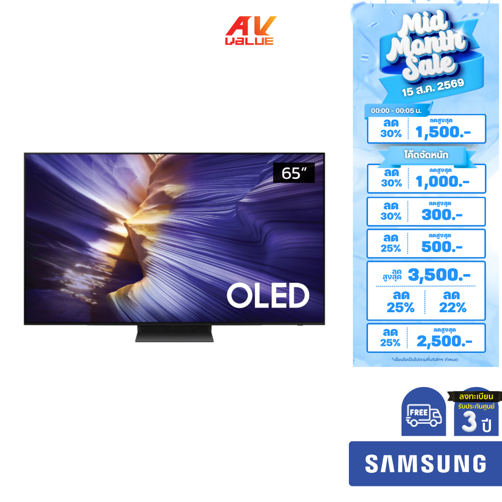 Samsung OLED 4K TV รุ่น QA65S90FAEXXT ทีวีขนาด 65 นิ้ว S90F Series ( 65S90F , 65S90 )