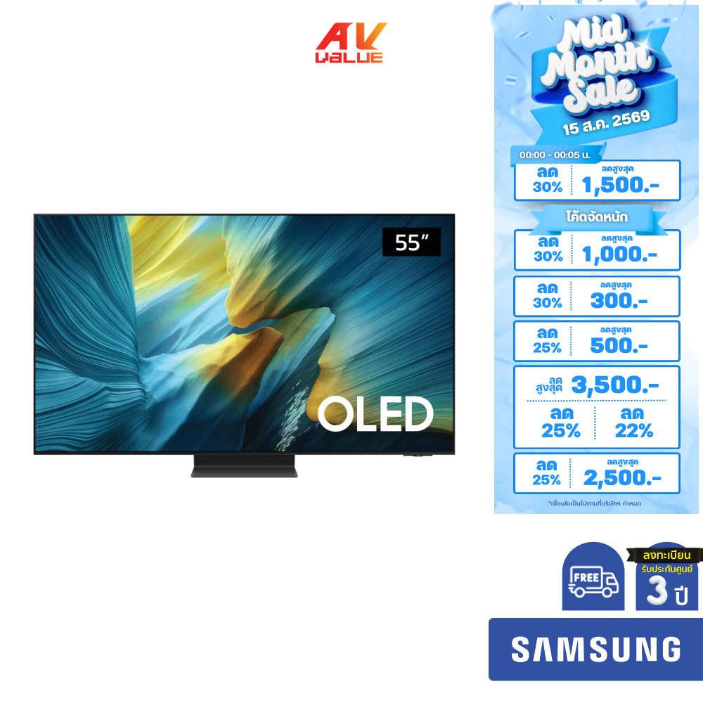 Samsung OLED 4K TV รุ่น QA55S95FAKXXT ทีวีขนาด 55 นิ้ว S95F Series ( 55S95F , 55S95)