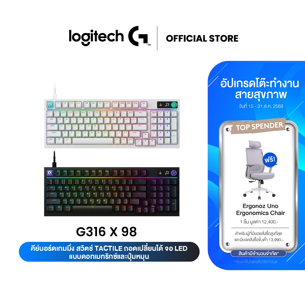 Logitech G316 X 98 คีย์บอร์ดเกมมิ่ง สวิตช์ TACTILE แบบถอดเปลี่ยนได้ จอแสดงผล LED แบบดอทเมทริกซ์และปุ่มหมุน ไฟ RGB