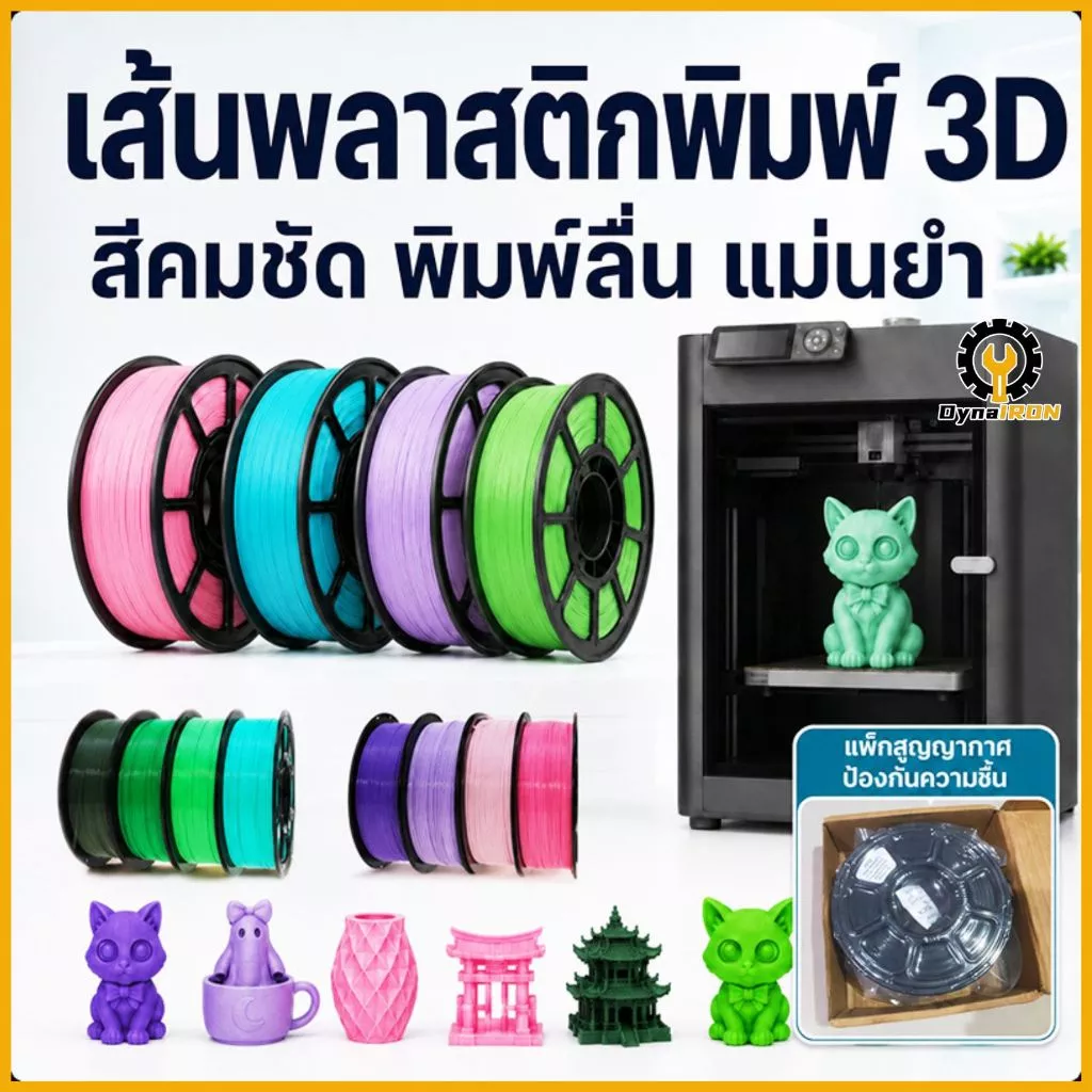 1 กิโลกรัม PETG Filament 1.75 มม. สำหรับ 3D Printer