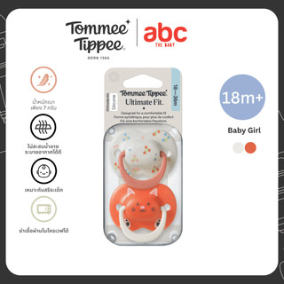 Tommee Tippee จุกหลอก Ultimate Fit 18-36 เดือน ผู้หญิง สีเดียว (ใหม่)