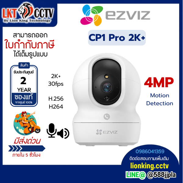 EZVIZ CS-CP1-R105-1J4WF 4MP