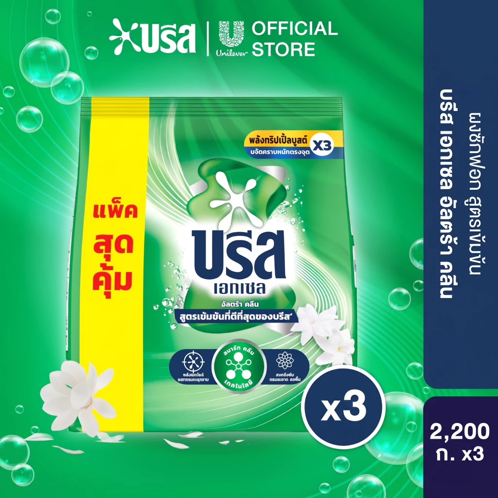 บรีส เอกเซล ผงซักฟอก 2200-2400 ก. X3 Breeze Excel Washing Powder 2200-2400 g. x3