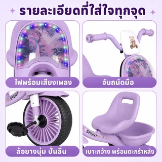 🦁Tinylion Bike🦁 จักรยานสามล้อเด็ก จักรยานเด็ก ไฟ เสียงเพลง จักรยานขาไถ ตะกร้าท้าย Balance Bike